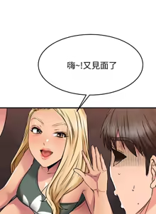 Page 43 of 我的好友太超过 ! | 我的好友太超過！47-65 END - preview thumbnail
