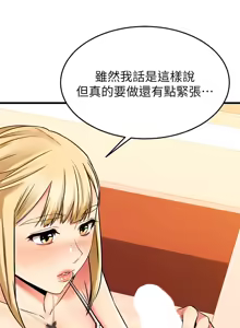 Page 432 of 我的好友太超过 ! | 我的好友太超過！47-65 END - preview thumbnail