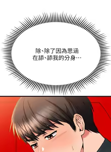 Page 438 of 我的好友太超过 ! | 我的好友太超過！47-65 END - preview thumbnail