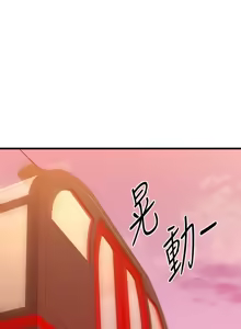 Page 442 of 我的好友太超过 ! | 我的好友太超過！47-65 END - preview thumbnail