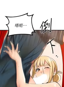 Page 448 of 我的好友太超过 ! | 我的好友太超過！47-65 END - preview thumbnail