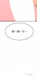 Page 451 of 我的好友太超过 ! | 我的好友太超過！47-65 END - preview thumbnail