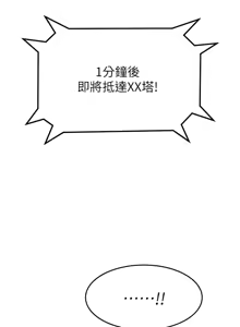Page 452 of 我的好友太超过 ! | 我的好友太超過！47-65 END - preview thumbnail