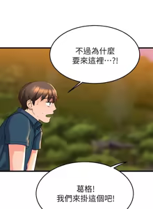 Page 456 of 我的好友太超过 ! | 我的好友太超過！47-65 END - preview thumbnail