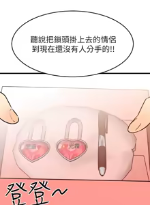 Page 458 of 我的好友太超过 ! | 我的好友太超過！47-65 END - preview thumbnail