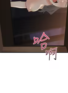 Page 472 of 我的好友太超过 ! | 我的好友太超過！47-65 END - preview thumbnail