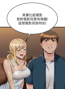 Page 473 of 我的好友太超过 ! | 我的好友太超過！47-65 END - preview thumbnail