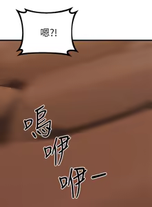 Page 475 of 我的好友太超过 ! | 我的好友太超過！47-65 END - preview thumbnail