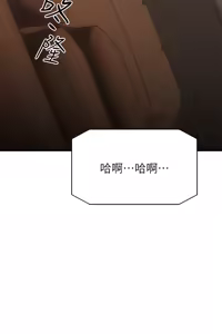 Page 478 of 我的好友太超过 ! | 我的好友太超過！47-65 END - preview thumbnail