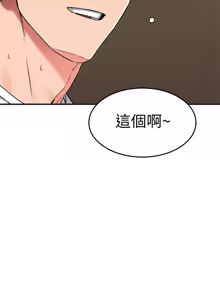 Page 48 of 我的好友太超过 ! | 我的好友太超過！47-65 END - preview thumbnail