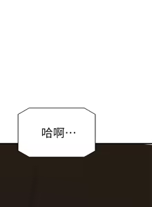 Page 485 of 我的好友太超过 ! | 我的好友太超過！47-65 END - preview thumbnail