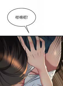 Page 497 of 我的好友太超过 ! | 我的好友太超過！47-65 END - preview thumbnail