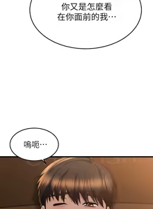 Page 498 of 我的好友太超过 ! | 我的好友太超過！47-65 END - preview thumbnail
