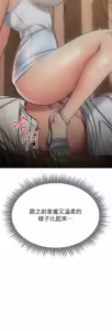 Page 505 of 我的好友太超过 ! | 我的好友太超過！47-65 END - preview thumbnail