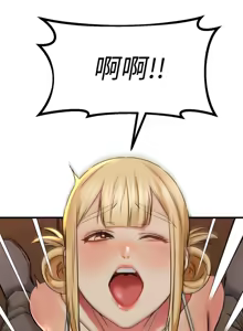 Page 509 of 我的好友太超过 ! | 我的好友太超過！47-65 END - preview thumbnail