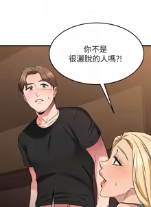 Page 52 of 我的好友太超过 ! | 我的好友太超過！47-65 END - preview thumbnail