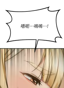 Page 521 of 我的好友太超过 ! | 我的好友太超過！47-65 END - preview thumbnail