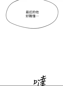 Page 528 of 我的好友太超过 ! | 我的好友太超過！47-65 END - preview thumbnail