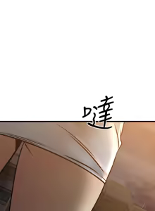 Page 532 of 我的好友太超过 ! | 我的好友太超過！47-65 END - preview thumbnail