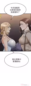 Page 539 of 我的好友太超过 ! | 我的好友太超過！47-65 END - preview thumbnail
