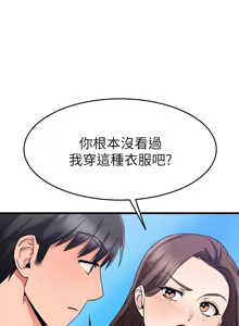 Page 549 of 我的好友太超过 ! | 我的好友太超過！47-65 END - preview thumbnail