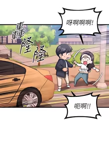 Page 550 of 我的好友太超过 ! | 我的好友太超過！47-65 END - preview thumbnail