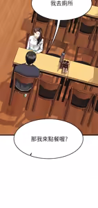 Page 553 of 我的好友太超过 ! | 我的好友太超過！47-65 END - preview thumbnail