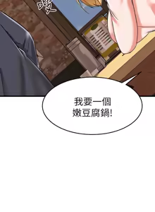 Page 555 of 我的好友太超过 ! | 我的好友太超過！47-65 END - preview thumbnail