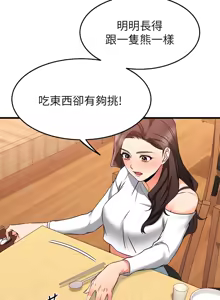 Page 557 of 我的好友太超过 ! | 我的好友太超過！47-65 END - preview thumbnail
