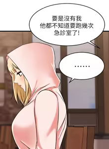 Page 558 of 我的好友太超过 ! | 我的好友太超過！47-65 END - preview thumbnail
