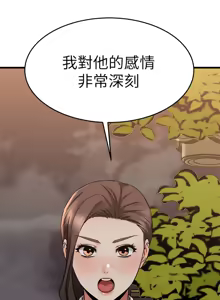 Page 562 of 我的好友太超过 ! | 我的好友太超過！47-65 END - preview thumbnail