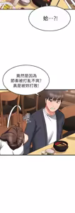 Page 566 of 我的好友太超过 ! | 我的好友太超過！47-65 END - preview thumbnail