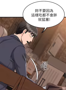 Page 567 of 我的好友太超过 ! | 我的好友太超過！47-65 END - preview thumbnail