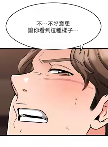 Page 58 of 我的好友太超过 ! | 我的好友太超過！47-65 END - preview thumbnail