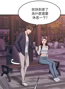 Page 587 of 我的好友太超过 ! | 我的好友太超過！47-65 END - preview thumbnail