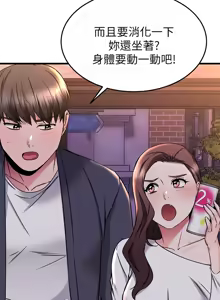 Page 588 of 我的好友太超过 ! | 我的好友太超過！47-65 END - preview thumbnail