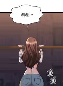 Page 594 of 我的好友太超过 ! | 我的好友太超過！47-65 END - preview thumbnail
