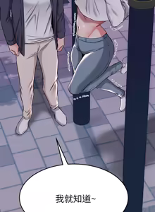 Page 599 of 我的好友太超过 ! | 我的好友太超過！47-65 END - preview thumbnail