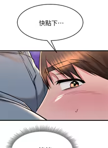 Page 603 of 我的好友太超过 ! | 我的好友太超過！47-65 END - preview thumbnail