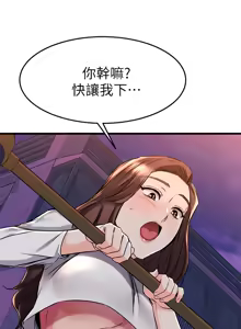 Page 604 of 我的好友太超过 ! | 我的好友太超過！47-65 END - preview thumbnail