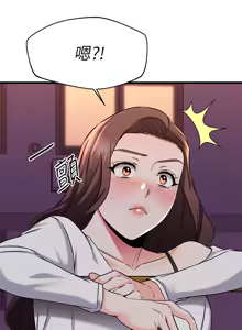 Page 605 of 我的好友太超过 ! | 我的好友太超過！47-65 END - preview thumbnail