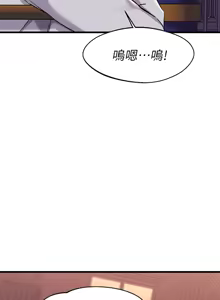 Page 609 of 我的好友太超过 ! | 我的好友太超過！47-65 END - preview thumbnail