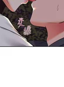 Page 619 of 我的好友太超过 ! | 我的好友太超過！47-65 END - preview thumbnail