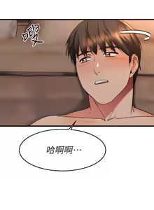 Page 628 of 我的好友太超过 ! | 我的好友太超過！47-65 END - preview thumbnail