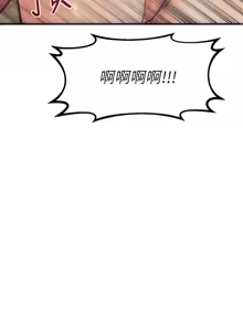 Page 650 of 我的好友太超过 ! | 我的好友太超過！47-65 END - preview thumbnail