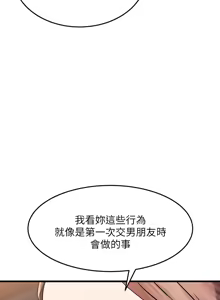 Page 660 of 我的好友太超过 ! | 我的好友太超過！47-65 END - preview thumbnail