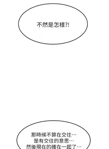 Page 661 of 我的好友太超过 ! | 我的好友太超過！47-65 END - preview thumbnail