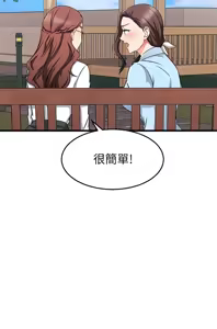 Page 665 of 我的好友太超过 ! | 我的好友太超過！47-65 END - preview thumbnail