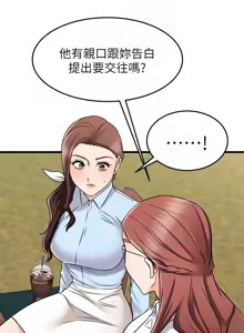 Page 666 of 我的好友太超过 ! | 我的好友太超過！47-65 END - preview thumbnail