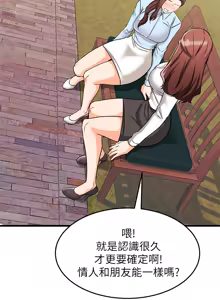 Page 667 of 我的好友太超过 ! | 我的好友太超過！47-65 END - preview thumbnail